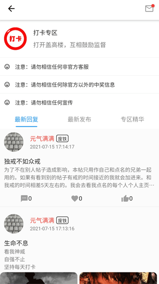 截图4