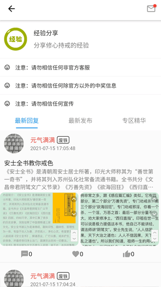 截图5